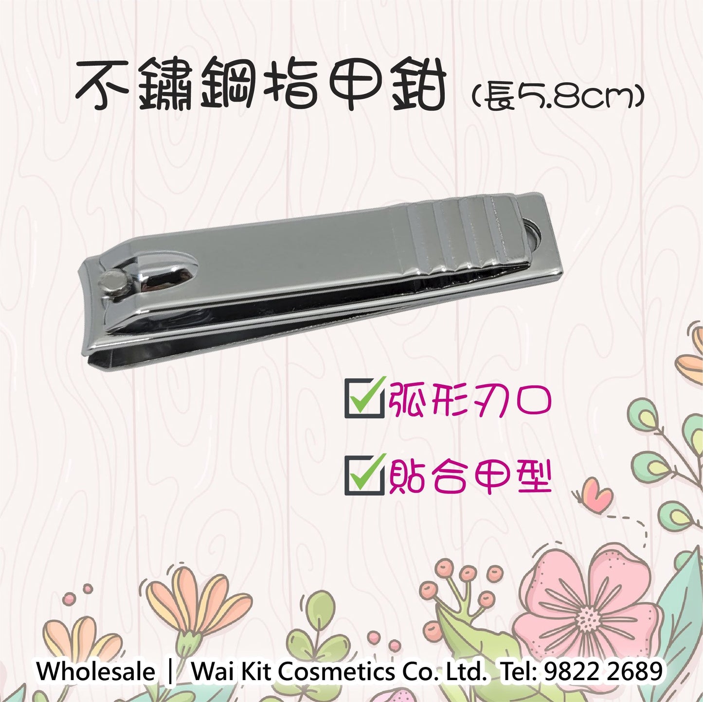 LOUISA Stainless Steel Nail Clipper 5.8cm