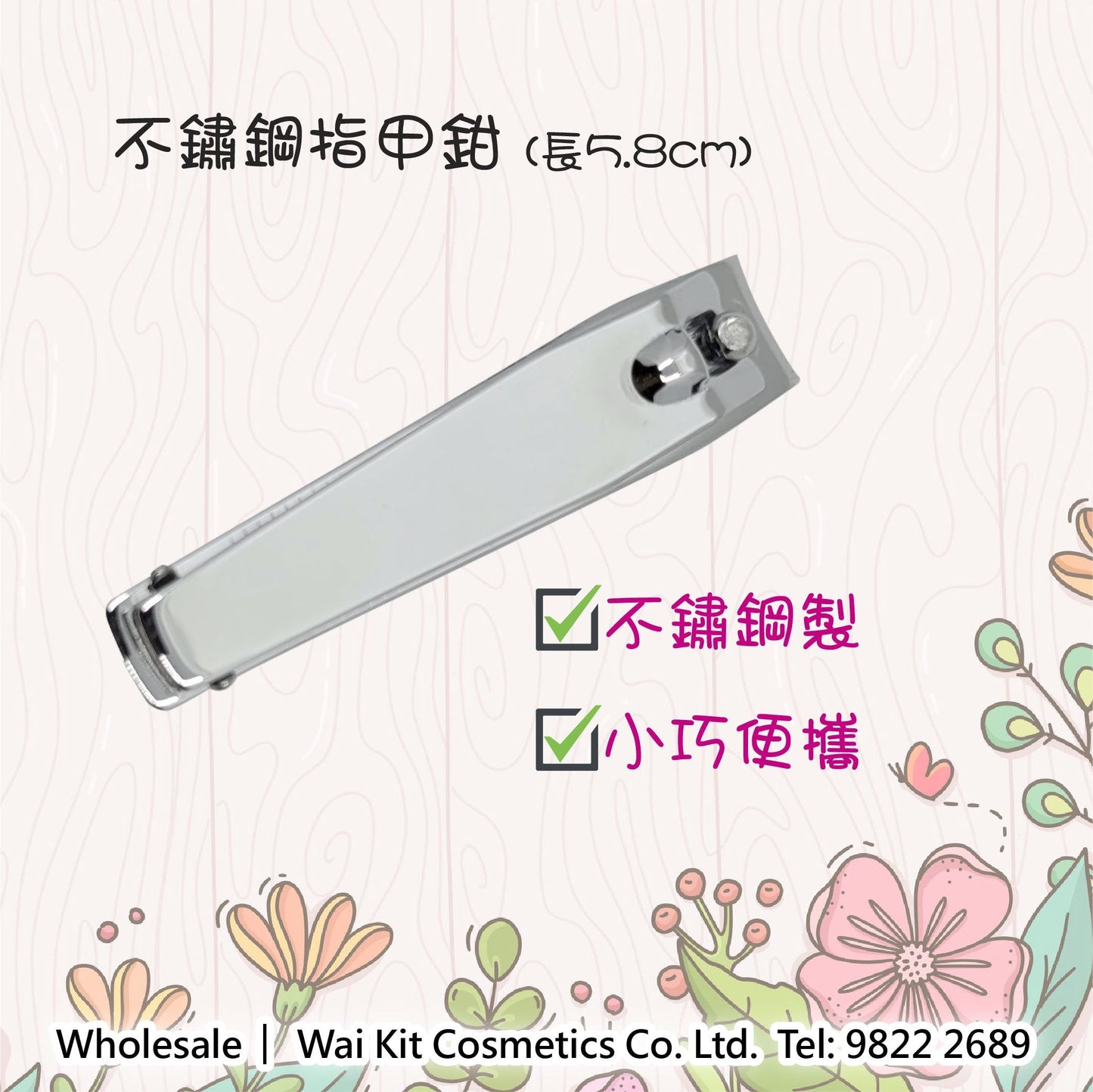 LOUISA Stainless Steel Nail Clipper 5.8cm
