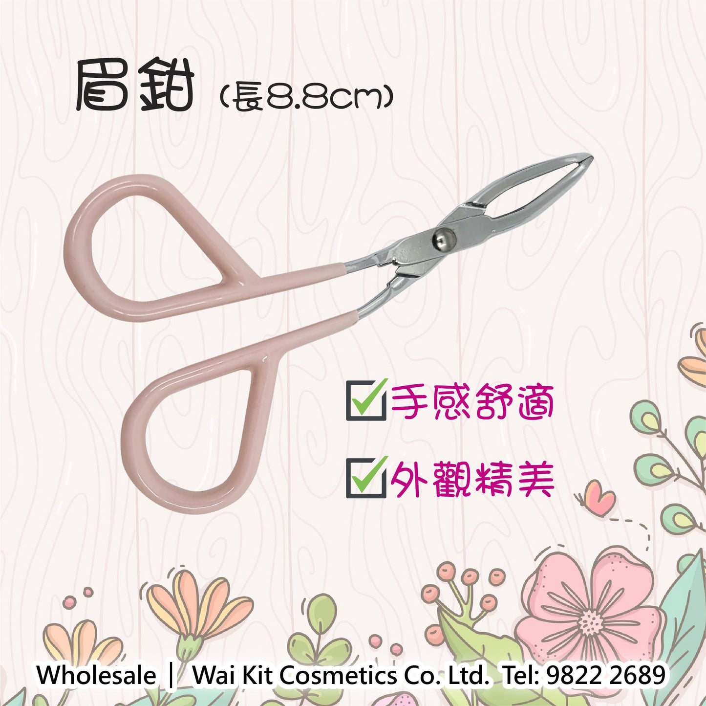 LOUISA Tweezers (Pink)