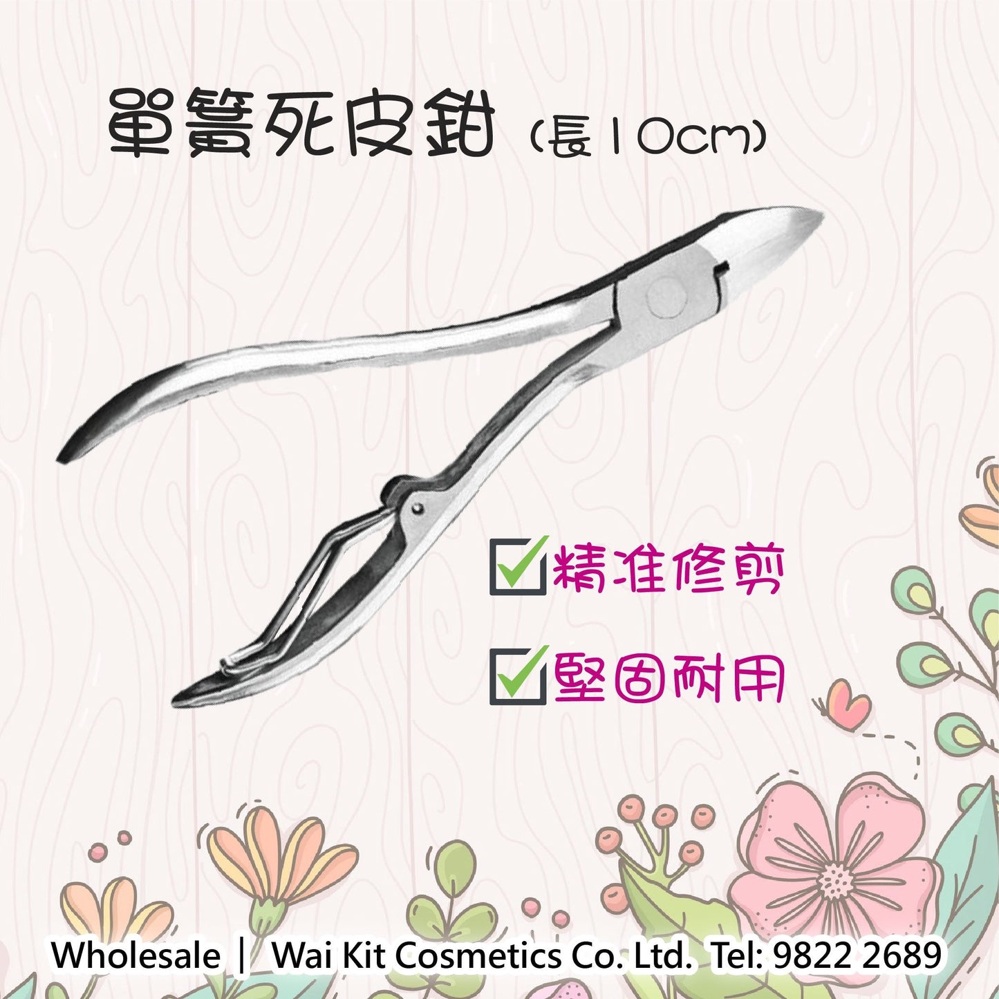 LOUISA Professional Non-Slip Hand Peeling Shears