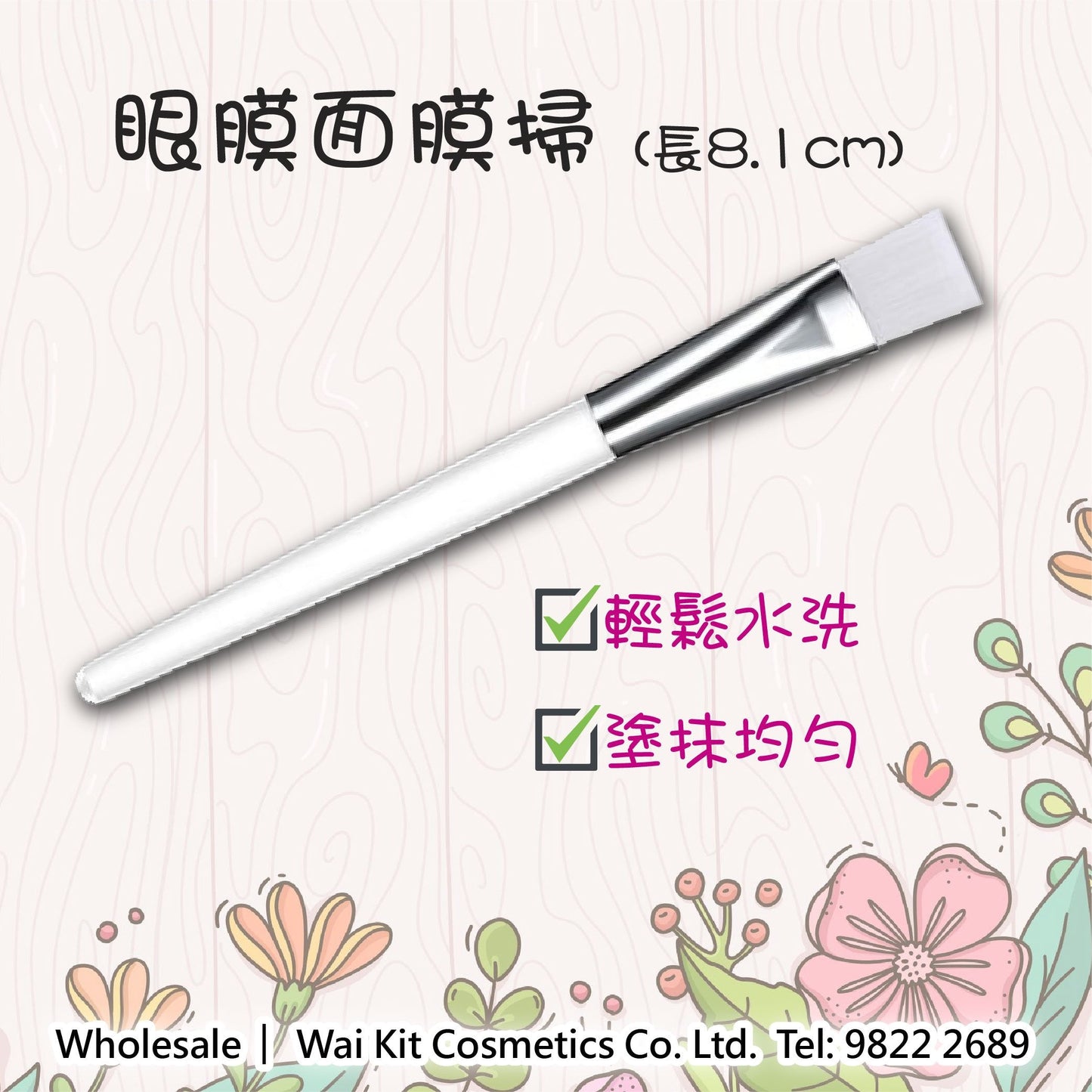 LOUISA Eye Mask Facial Mask Brush