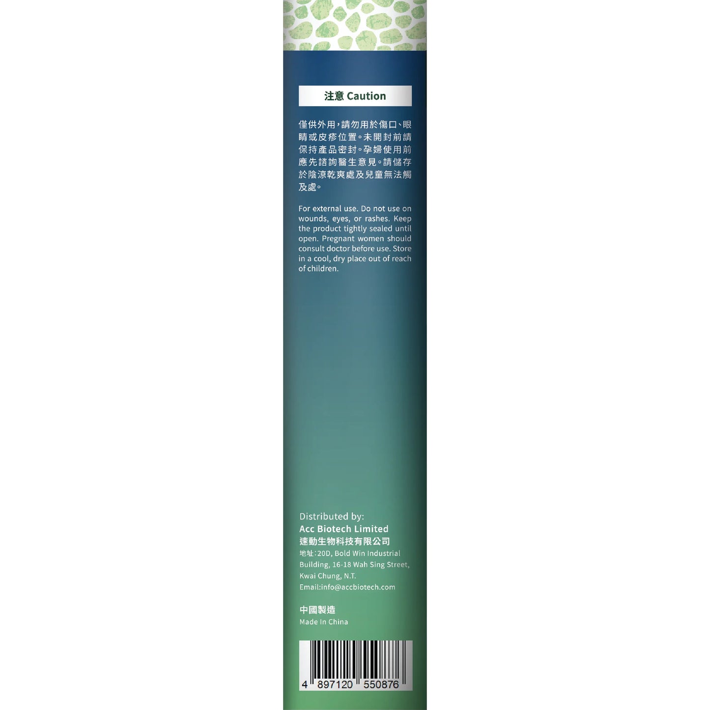 森源 甜橙艾草足間舒緩貼片 10片/盒 My Store