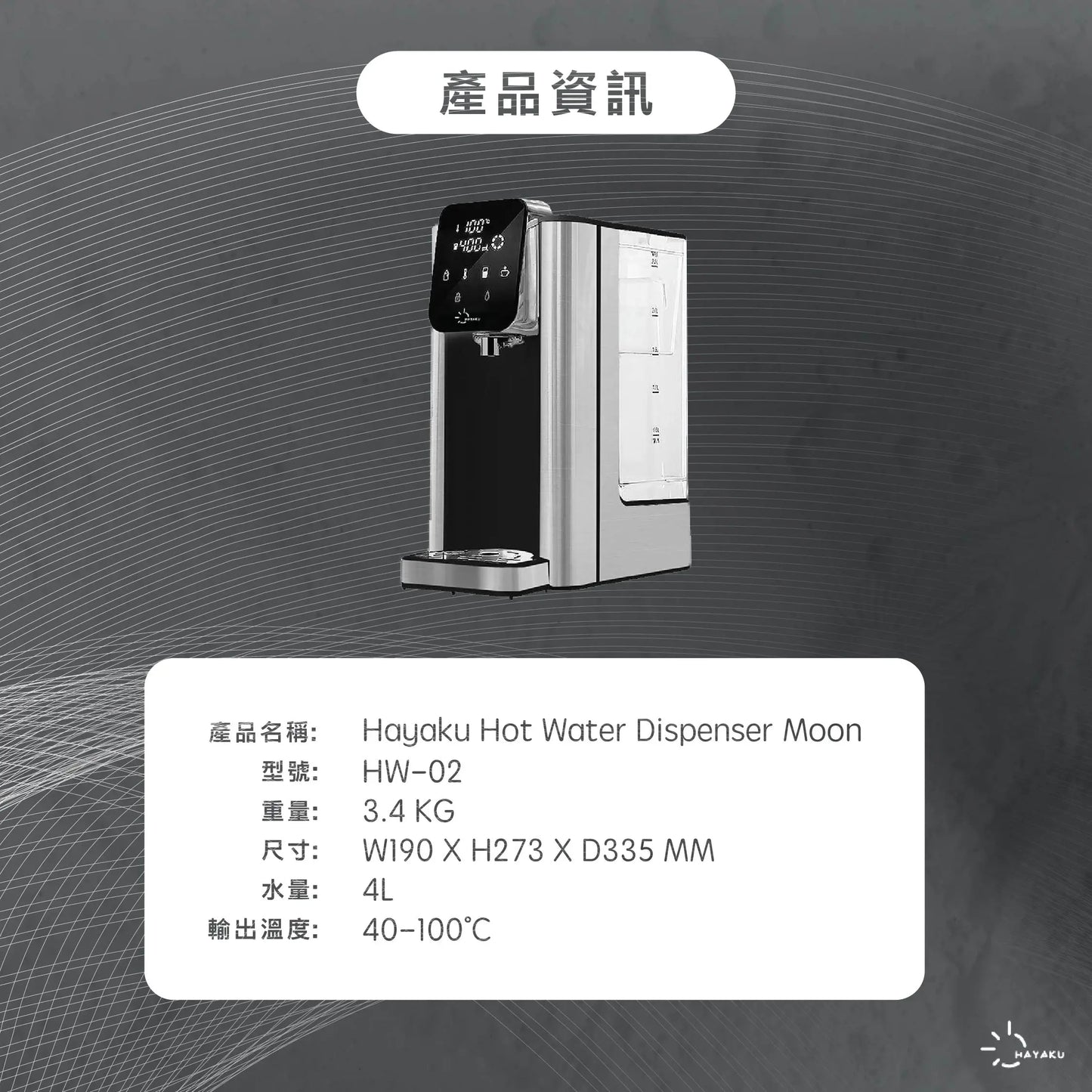 Hayaku Moon 🍵 瞬熱式淨水器濾芯 即熱水機濾芯 My Store