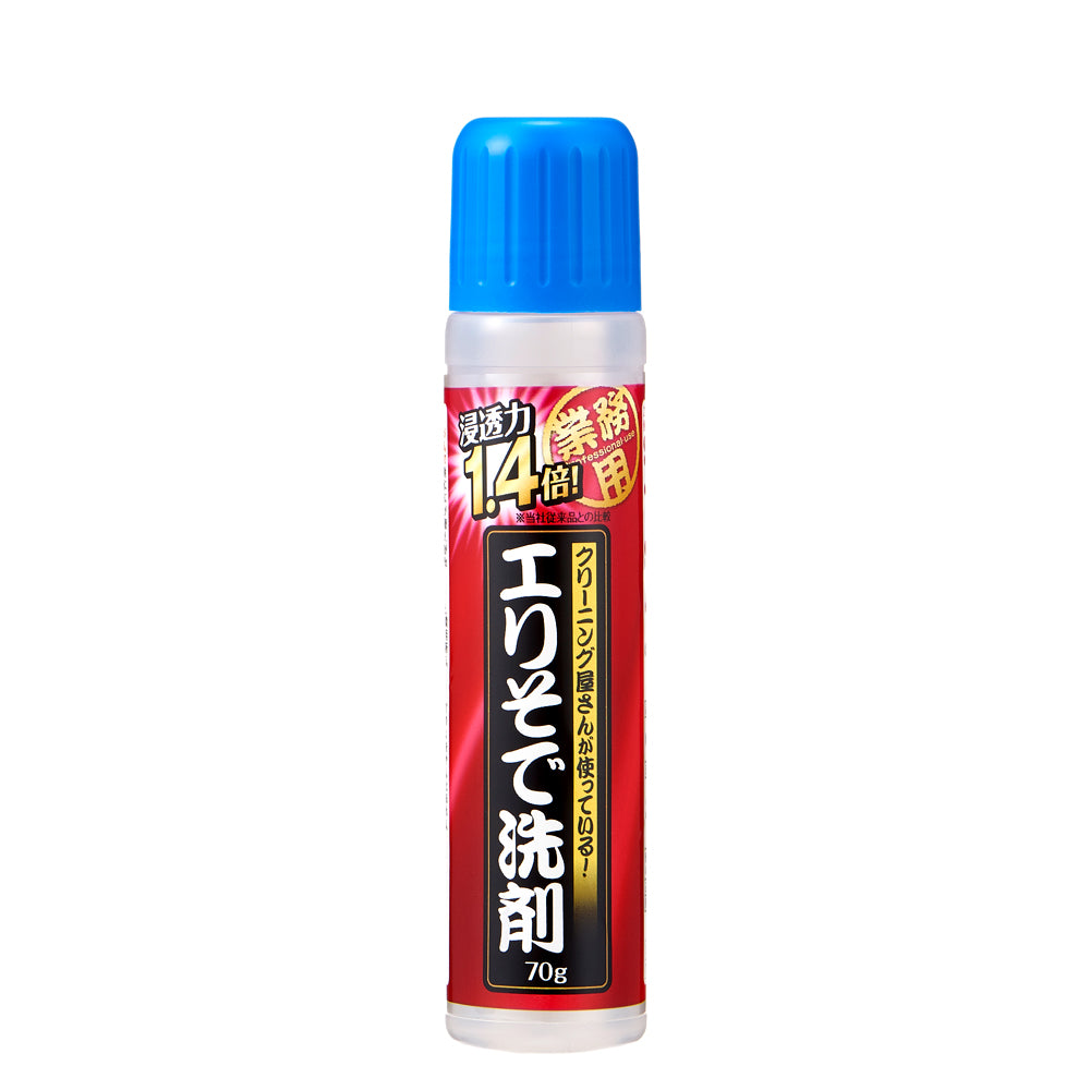 Aimedia日本洗衣店專用|專業衣物污垢清潔劑強效版1.4倍|70g