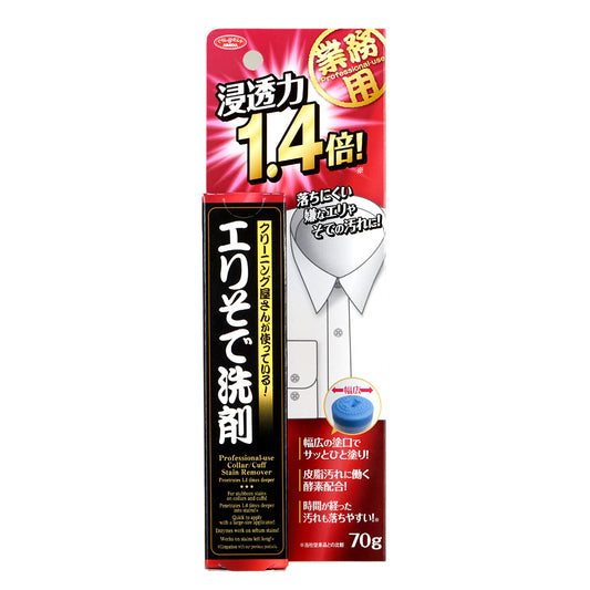 Aimedia Japan Laundry Dedicated | Professional Laundry Stain Remover 1.4x Stronger | 70g