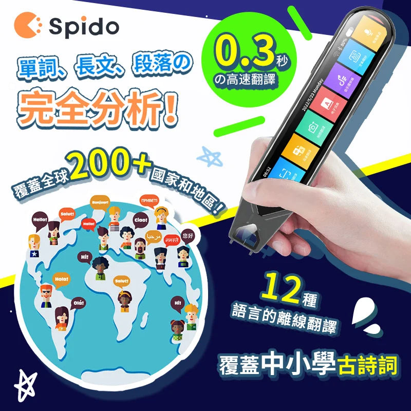 SPIDO "Teacher A" Smart Voice Translation Learning Pen