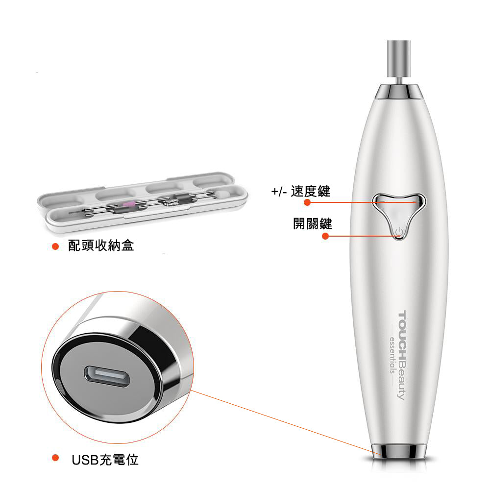 6 合 1 專業美甲器|6 款專業配頭適用真甲水晶甲 · 8 段轉速調節 · 順/逆時針雙向旋轉 · 磁性收納盒 · USB 充電 | Electric Manicure & Pedicure Set