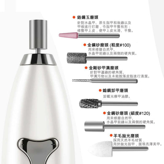 6-in-1 Professional Manicure Tool | 6 professional bits for natural and acrylic nails · 8-speed adjustment · Clockwise/counter-clockwise bidirectional rotation · Magnetic storage box · USB charging | Electric Manicure & Pedicure Set
