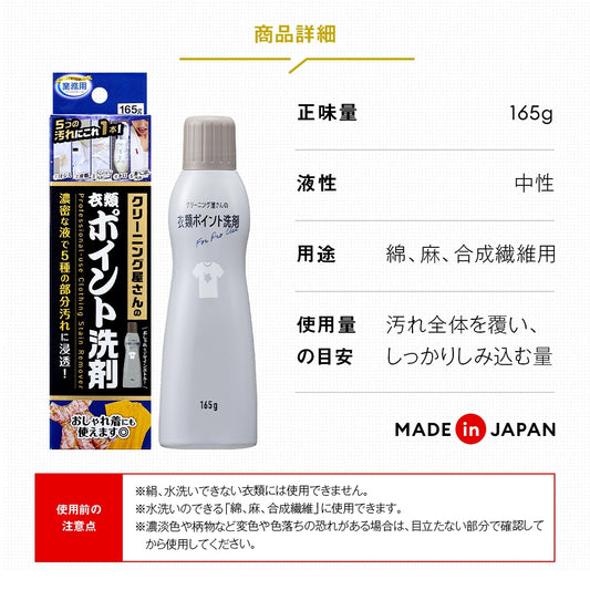 Aimedia Japan Laundry Dedicated | Professional Laundry Stain Remover 1.4x Stronger | 70g