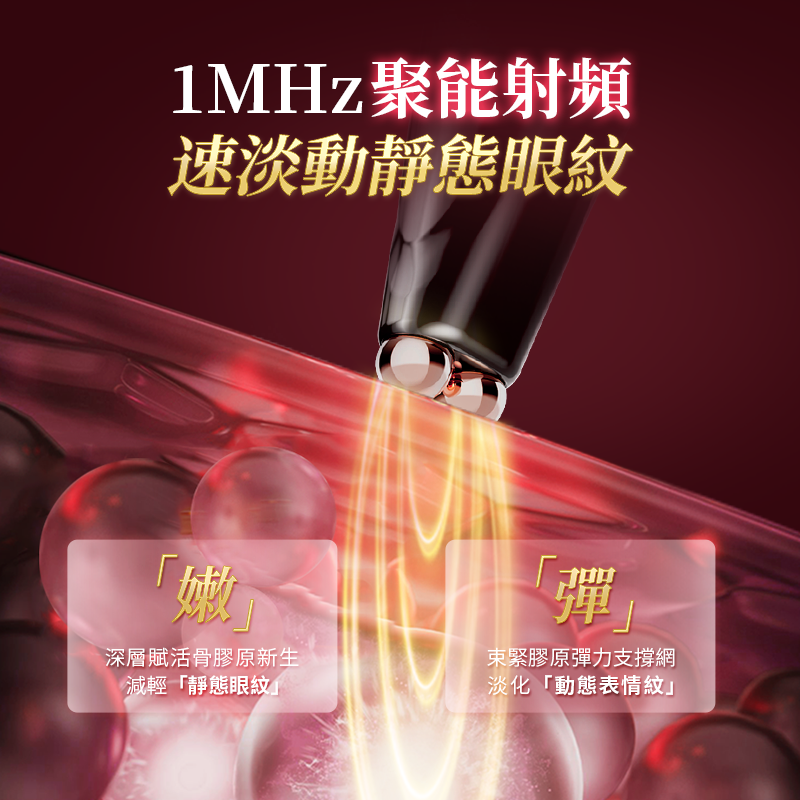 JUJY 雙導頭射頻美眼儀 PRO 4.0|RF・EMS微電流・冷熱眼周護理