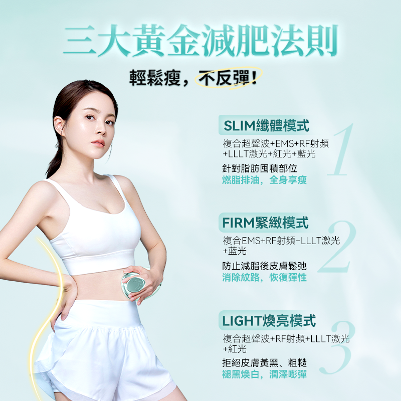 JUJY 小纖鵝超音波PLUS 身體美容儀 PRO|RF射頻・微電流・LLLT光護理