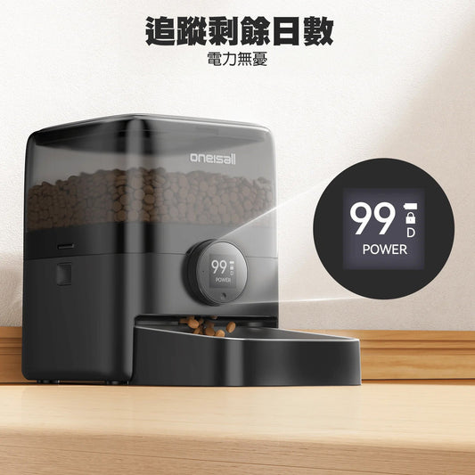 3L Cordless Smart Pet Feeder | Oneisall 3L Cordless Smart Pet Feeder