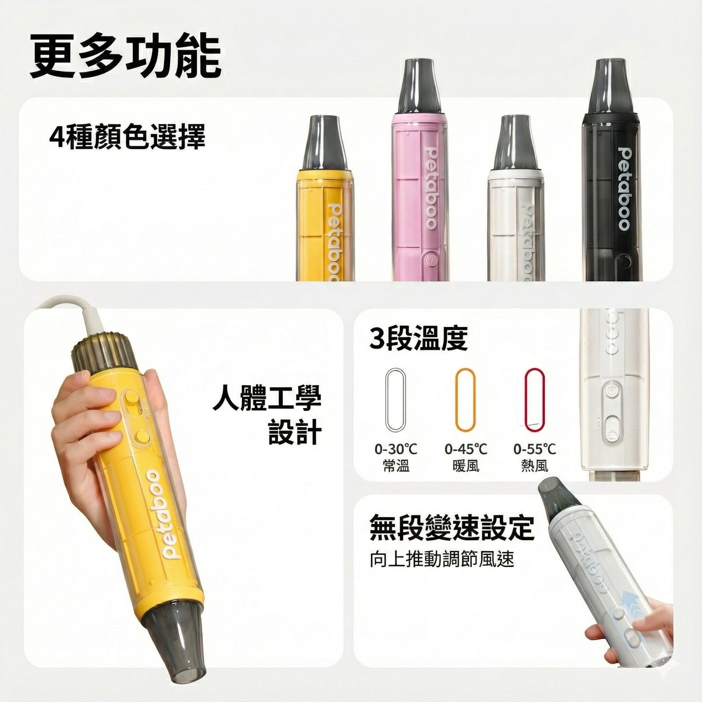 手持寵物美容吹毛機 │Petaboo L200