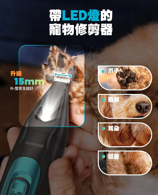 4-in-1 Pet Grooming Kit FC10 | Oneisall 4 in 1 Grooming Kit FC10