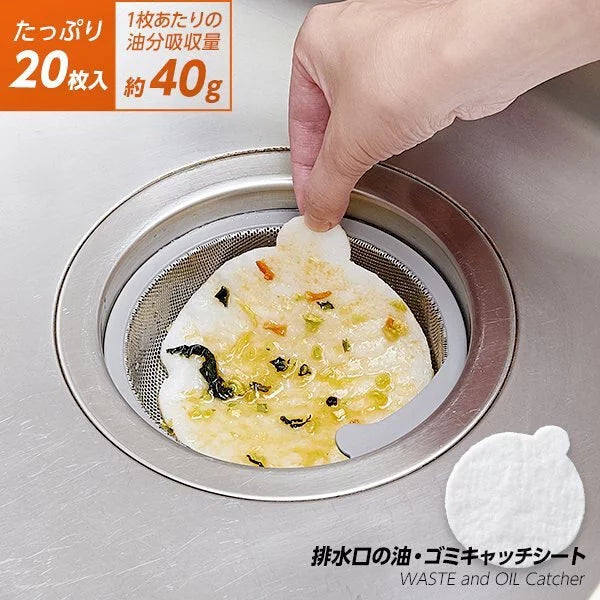 Aimedia 廚餘油污阻隔綿|20枚入|每片可吸40g油污