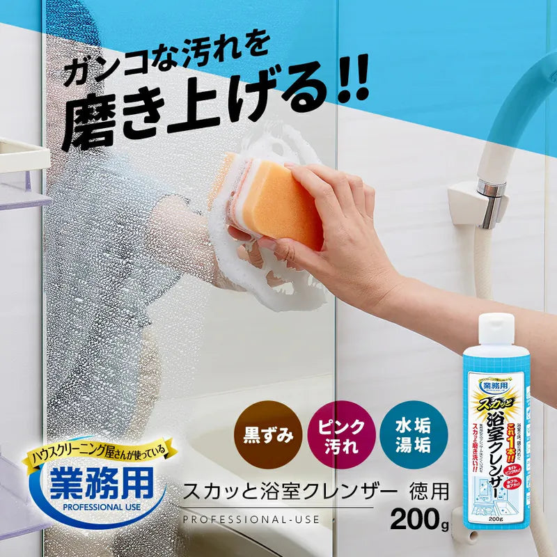 Aimedia日本全能浴室清潔液|100g/200g|專業配方去除頑固浴室污垢
