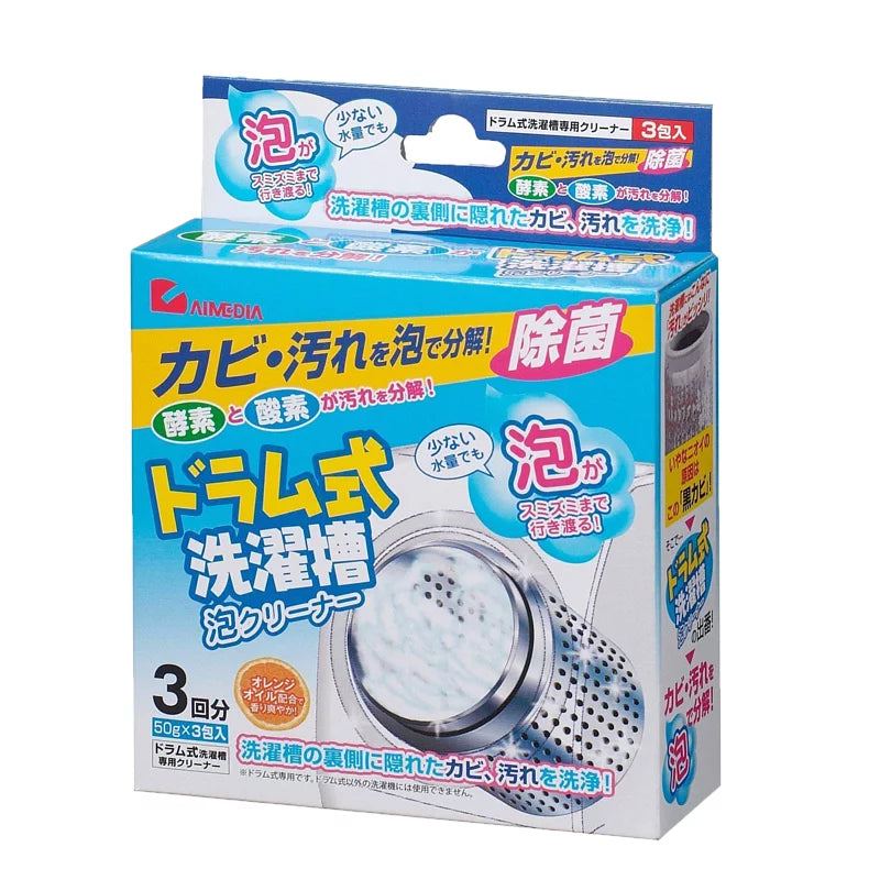 Aimedia日本洗衣機泡泡清潔劑|滾筒機專用|50g 3包入