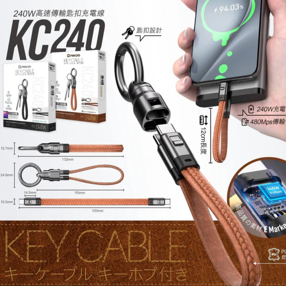 ARGO KC240 240W Keychain Charging Cable