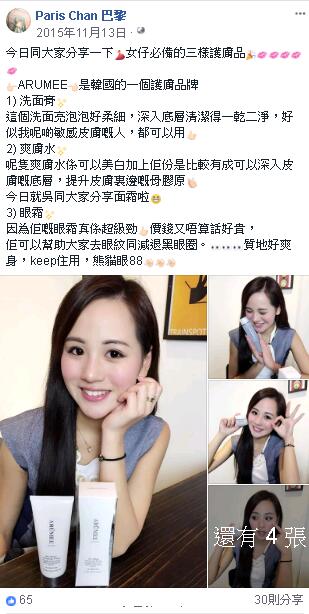 韓國ARÛMEE 愛詩夢凝 水凝美白爽膚水 ARÛMEE PRO-WHITE TONER 140ML (男女適用 / UNISEX)