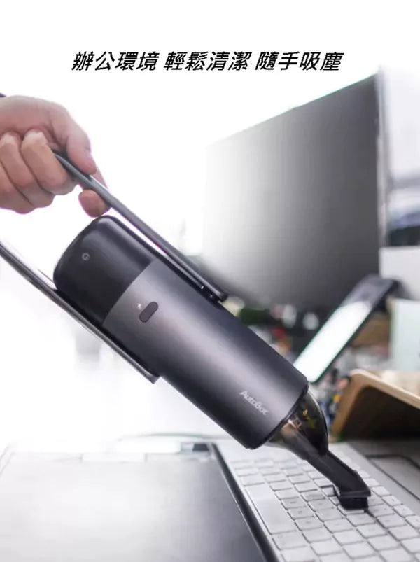 手持式吸塵器 | Autobot V