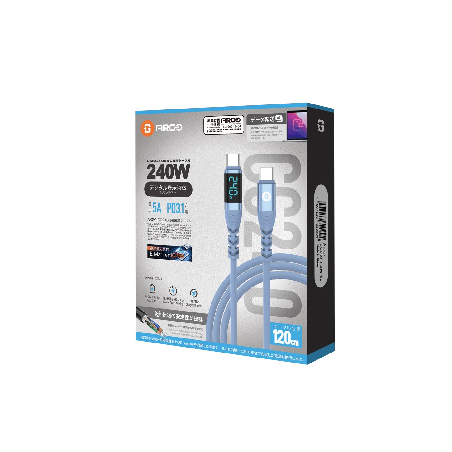 ARGO CC240 240W 2-in-1 Fast Transmission Charging Cable