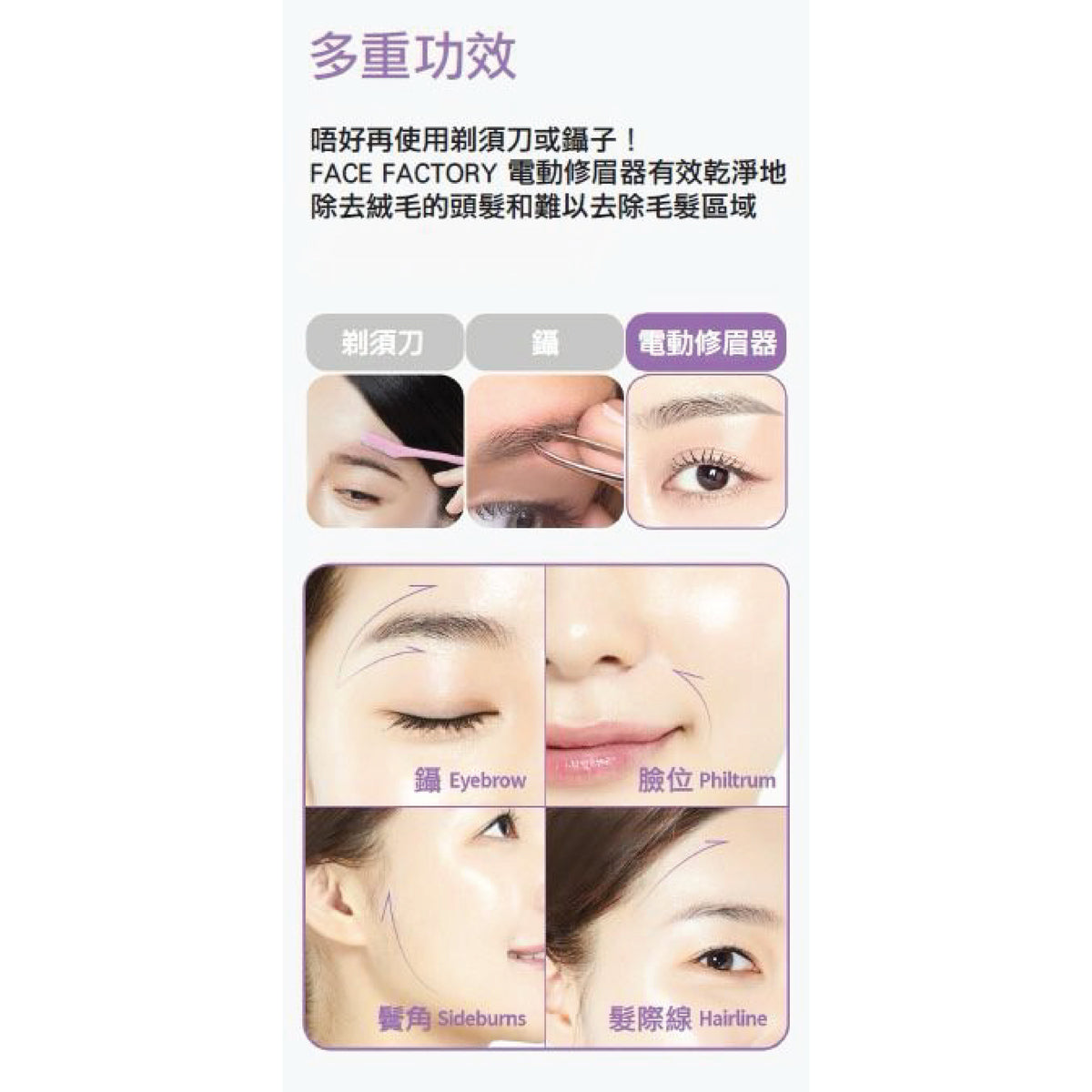 Electric Eyebrow Shaper | Korea Face Factory Electric Eyebrow Shaper
