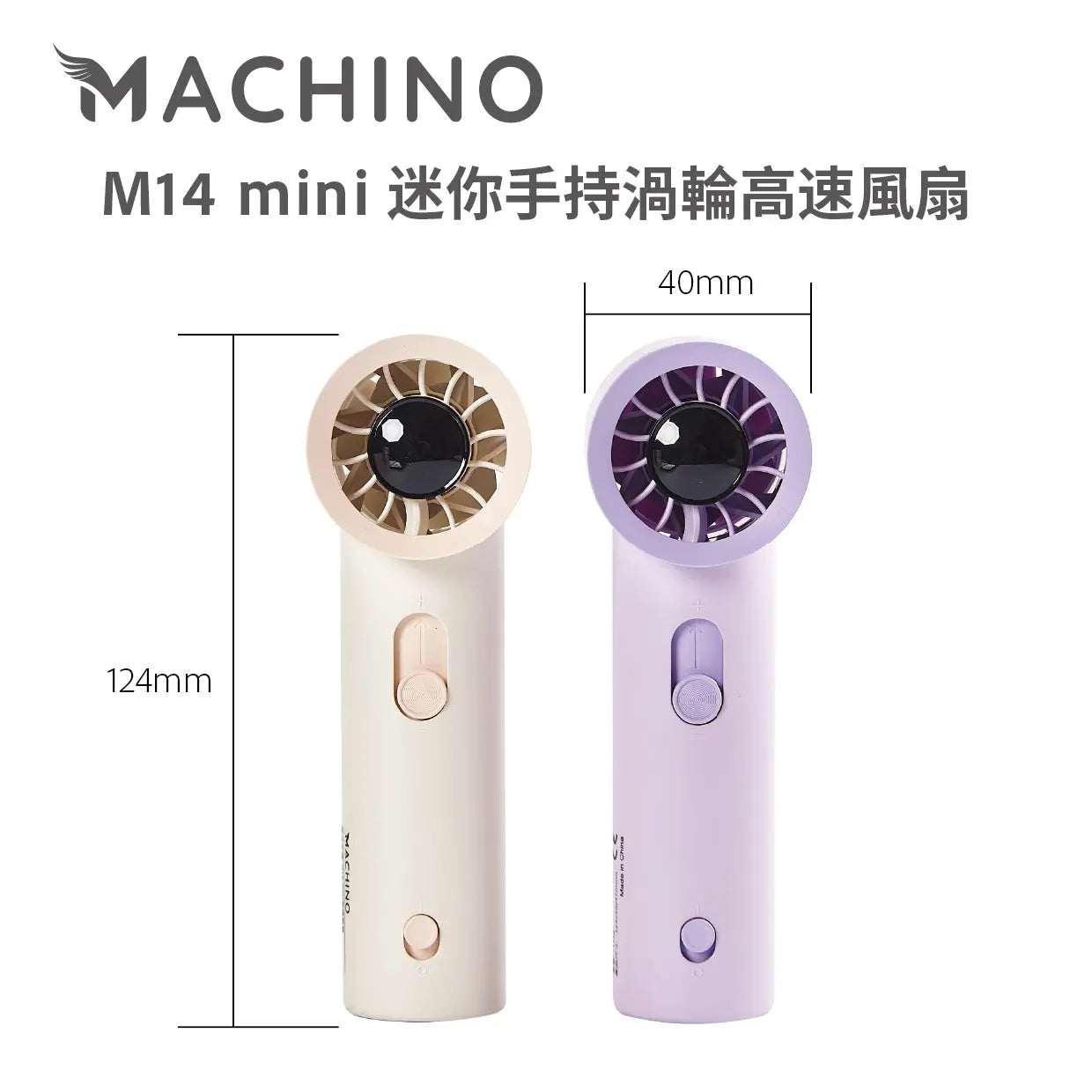 Machino M14 mini 迷你手持風扇 – 100段調速輕巧設計 PriseMall