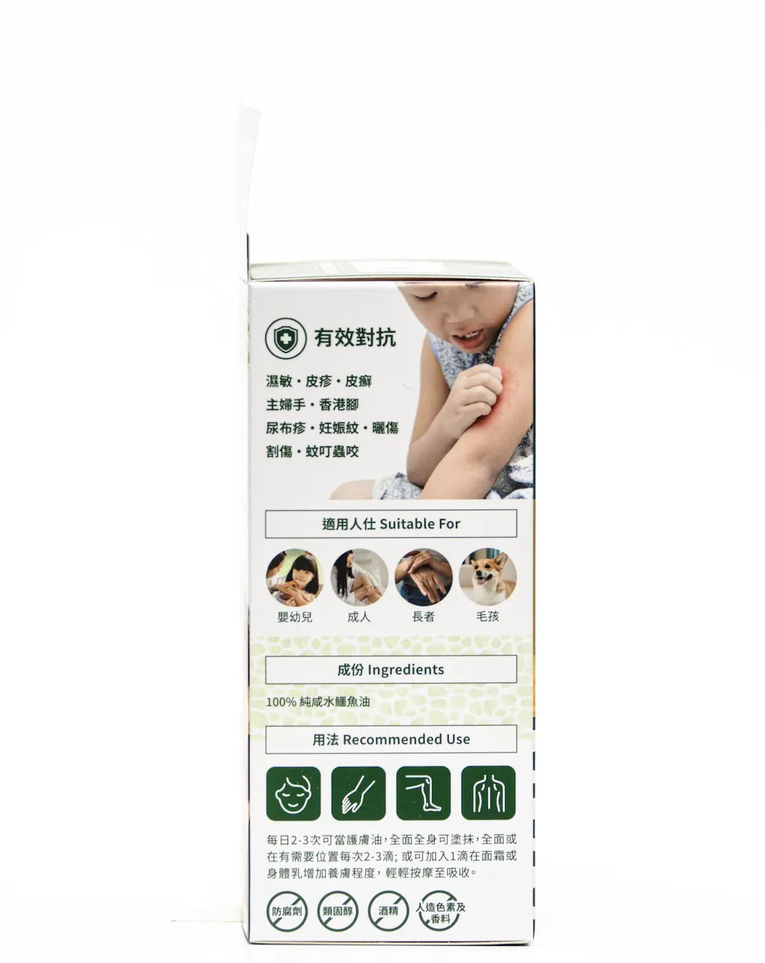 森源 鱷魚油多功能保養 50ml|Benny實測推薦|現貨發售 My Store