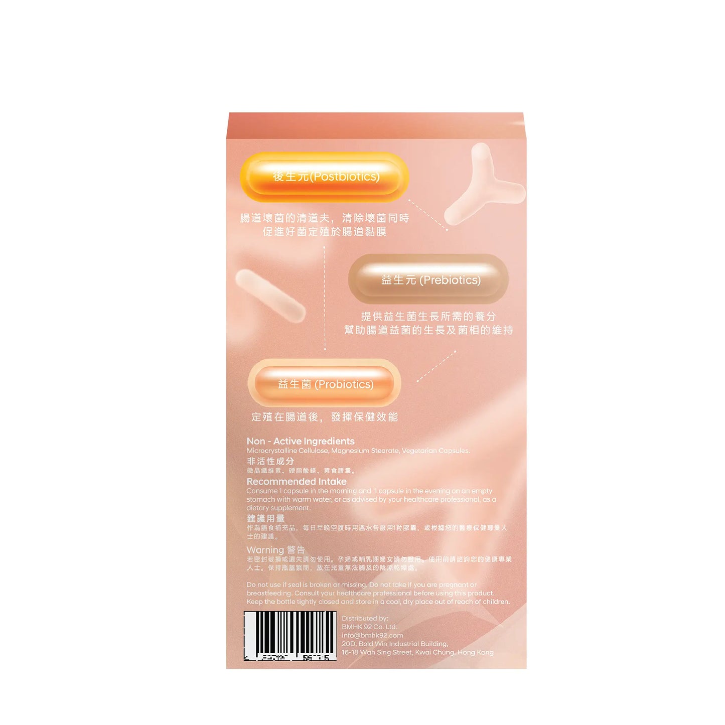 康之森 Healthy Woods SynPro-15G 全方位多元益生菌膠囊 My Store