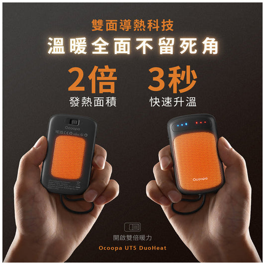 Dual-Sided Fast Heating Hand Warmer │ Ocoopa UT5 Douheat