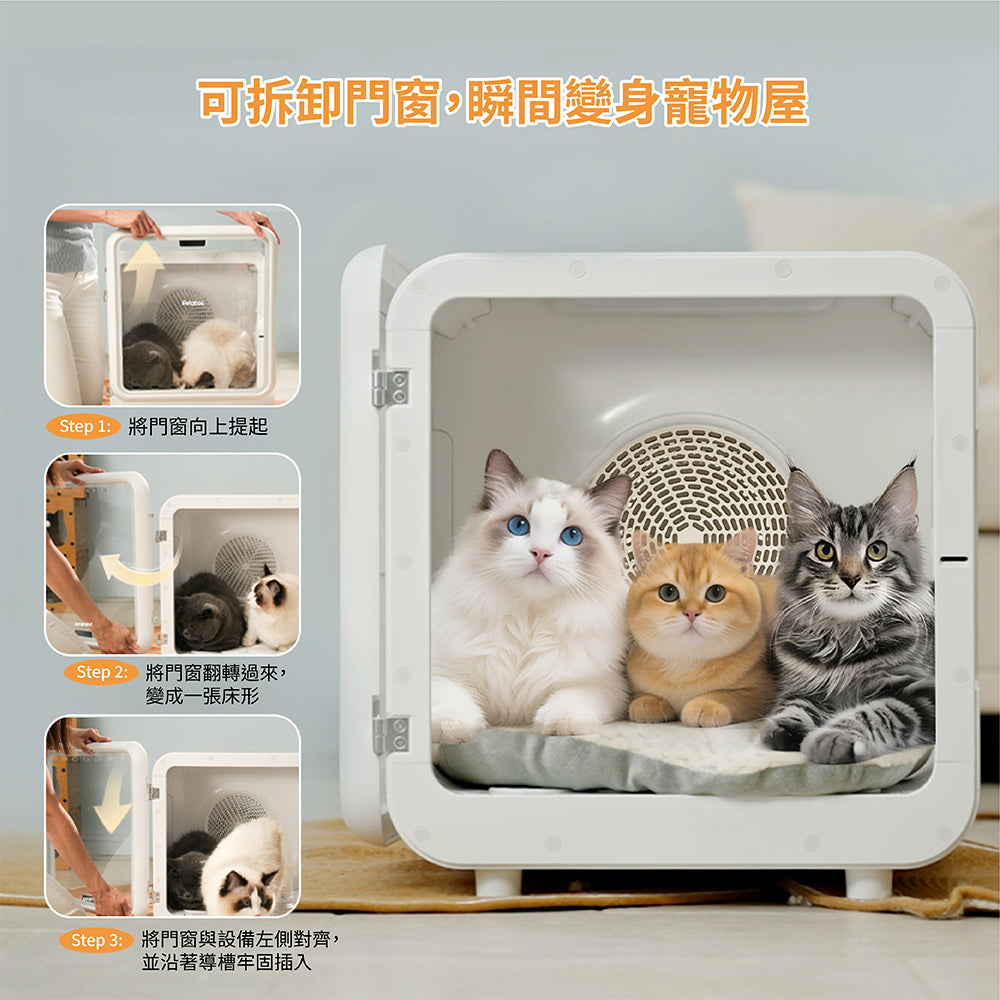 智能寵物烘乾箱│Petaboo