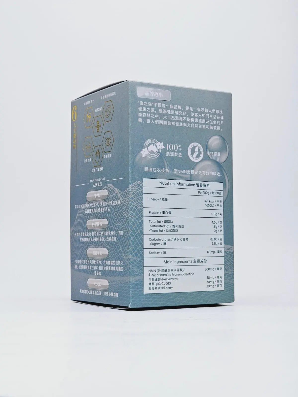 康之森Healthy Woods 澳洲NMN 18000+ My Store