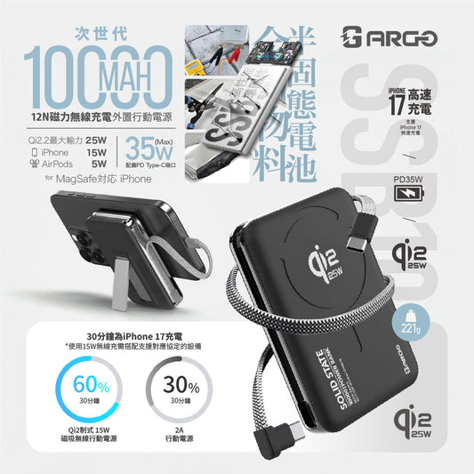 ARGO SSB10 35W Semi-Solid Power Bank Aviation-Grade Safety Certified 3C Certified + QR Code