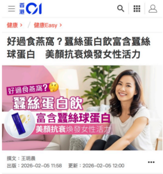 FibroLuxe Ultra-Light Beauty Elixir — Silk Collagen Drink Hong Kong Exclusive Distributor