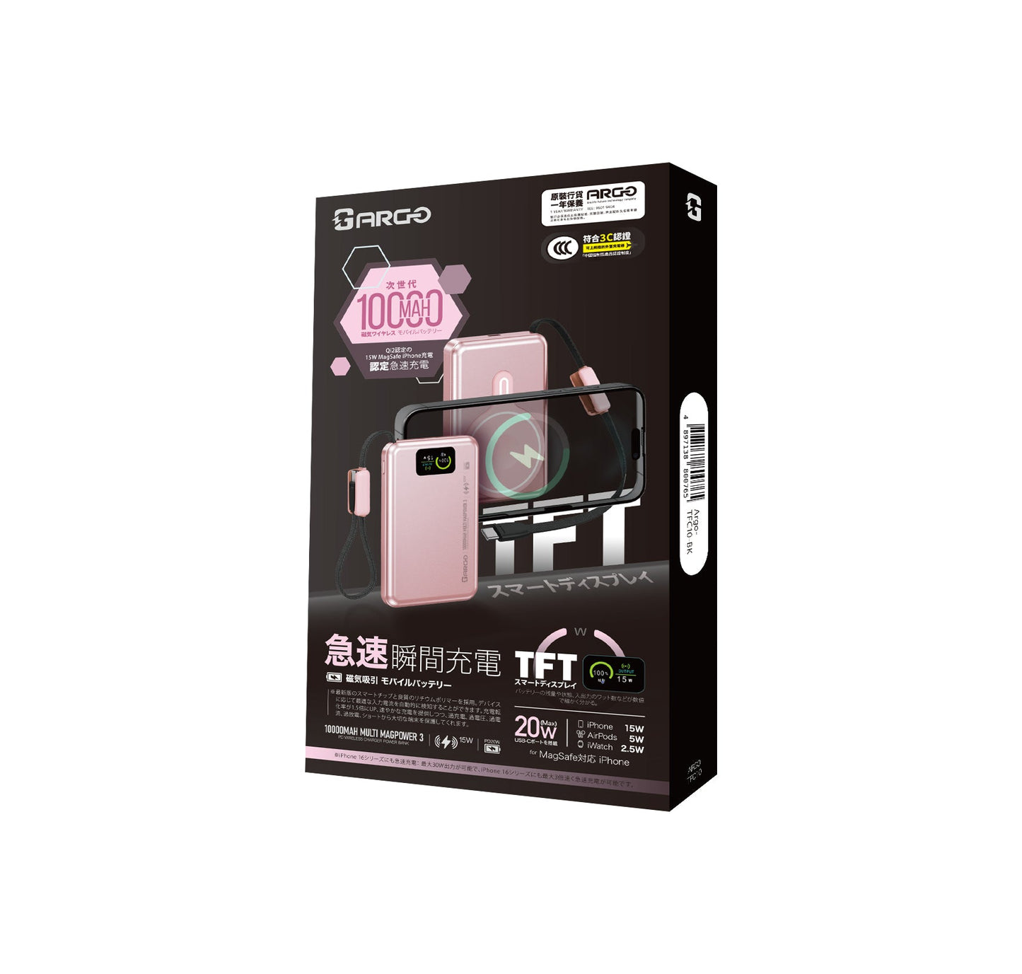 ARGO TFC10 5-in-1 Power Bank