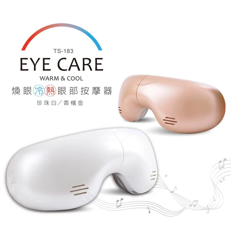 踢走疲勞眼睛│煥眼冷熱眼部穴位按摩器 | 台灣 Tokuyo TS-183