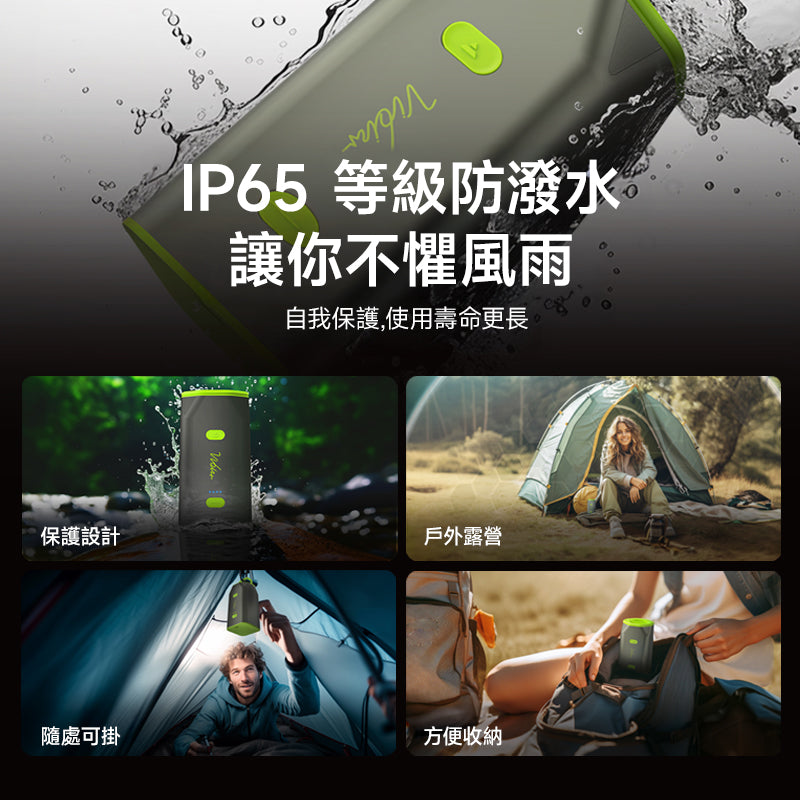 Vibis 全天候驅蚊器│VesperGuard
