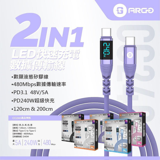 ARGO CC240 240W 2-in-1 Fast Transmission Charging Cable