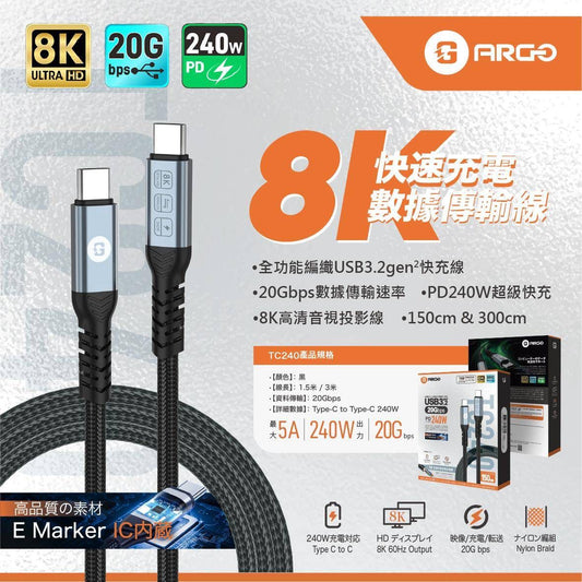 ARGO TC240 240W 8K USB3.2 Gen2 Charging Cable