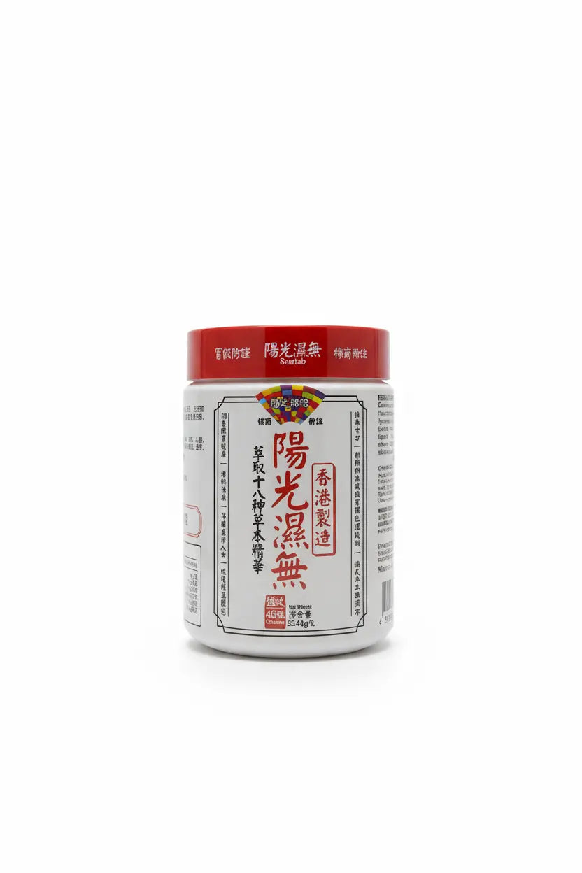 SunLab 陽光補給祛濕丸|名貴草本萃取,納米脂質體技術提升吸收,調理體質去濕輕盈配方 PriseMall