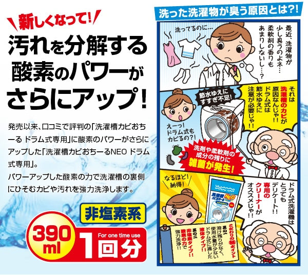 Aimedia Japan Washing Machine Cleaner Series | Standard · Powerful Oxygen-based | For Drum Washers