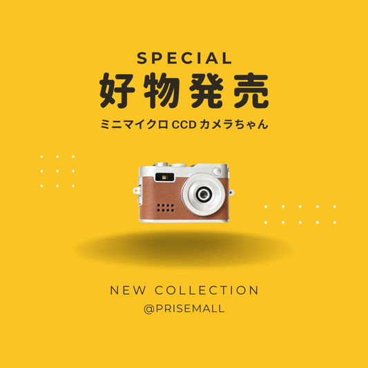 CCD迷你微型相機仔 OOTD搭配 Benny店長推薦 香港1年保養 PriseMall