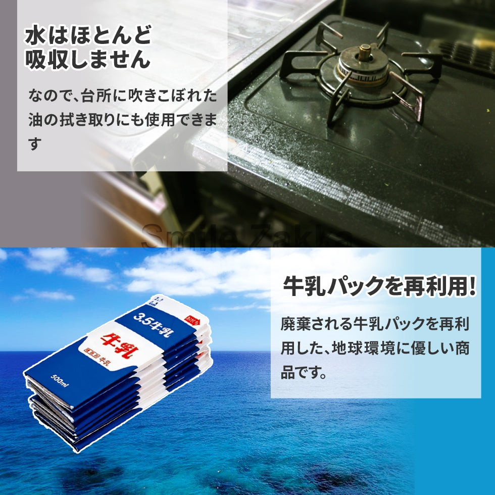 Arnest Japan Niigata Prefecture Magic Oil Absorbent Pack 90 pcs · Quickly absorbs oil and prevents clogs · Environmentally friendly combustible waste