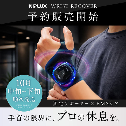 NIPLUX WRIST RECOVER 手腕 EMS 護腕|手腕專用雙 EMS × 8 模式 × 19 段強度|約 3mm 極薄 × 約 39.5g 輕量|左右手通用