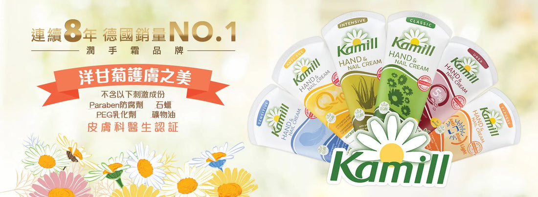 Kamill-聯乘-PriseMall-萬寧限時獨家優惠 PriseMall