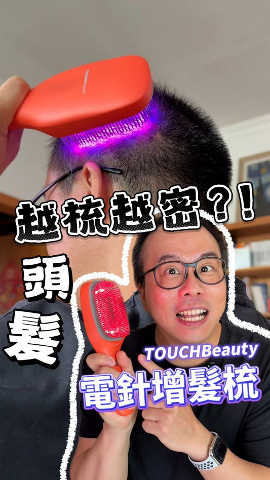 【Prisemall實測】VITA與VITA Pro養髮梳對比解析：10分鐘居家頭皮SPA，從根源拯救掉髮與毛躁