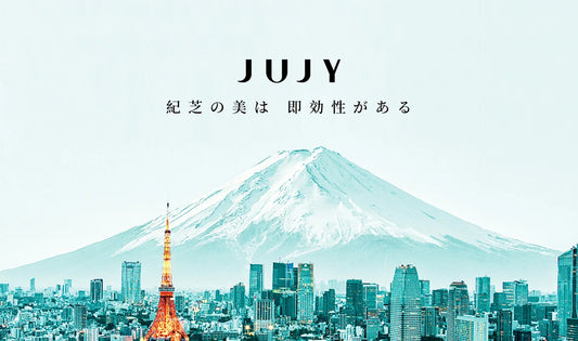 JUJY 紀芝美容儀品牌介紹｜日本家用射頻美容儀專家 – PriseMall
