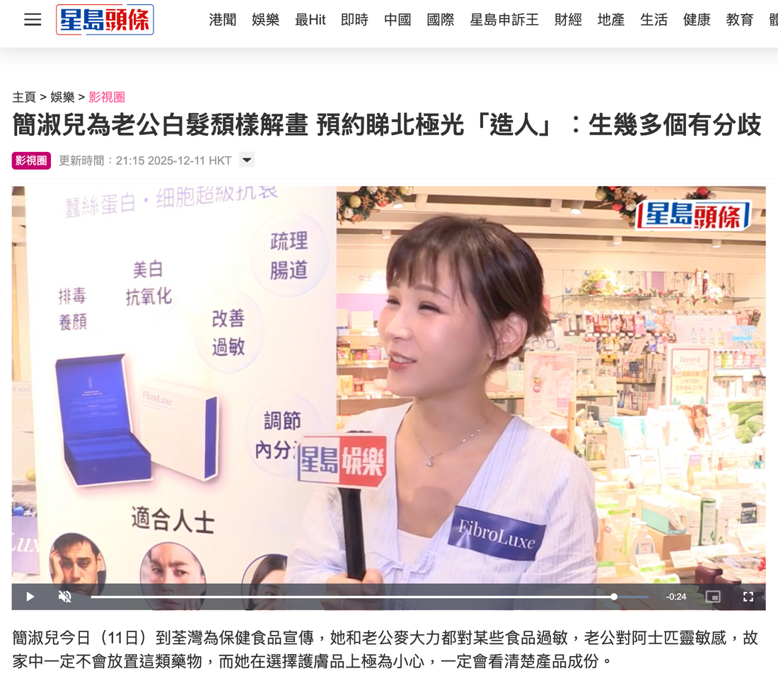 Prisemall 一日店長 🌿 Jessica簡淑兒嚴選「內服護膚」好物！