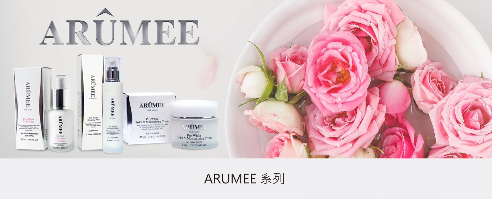 ARÛMEE 韓國🇰🇷 Skincare