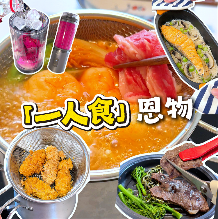 懶人一人食系列